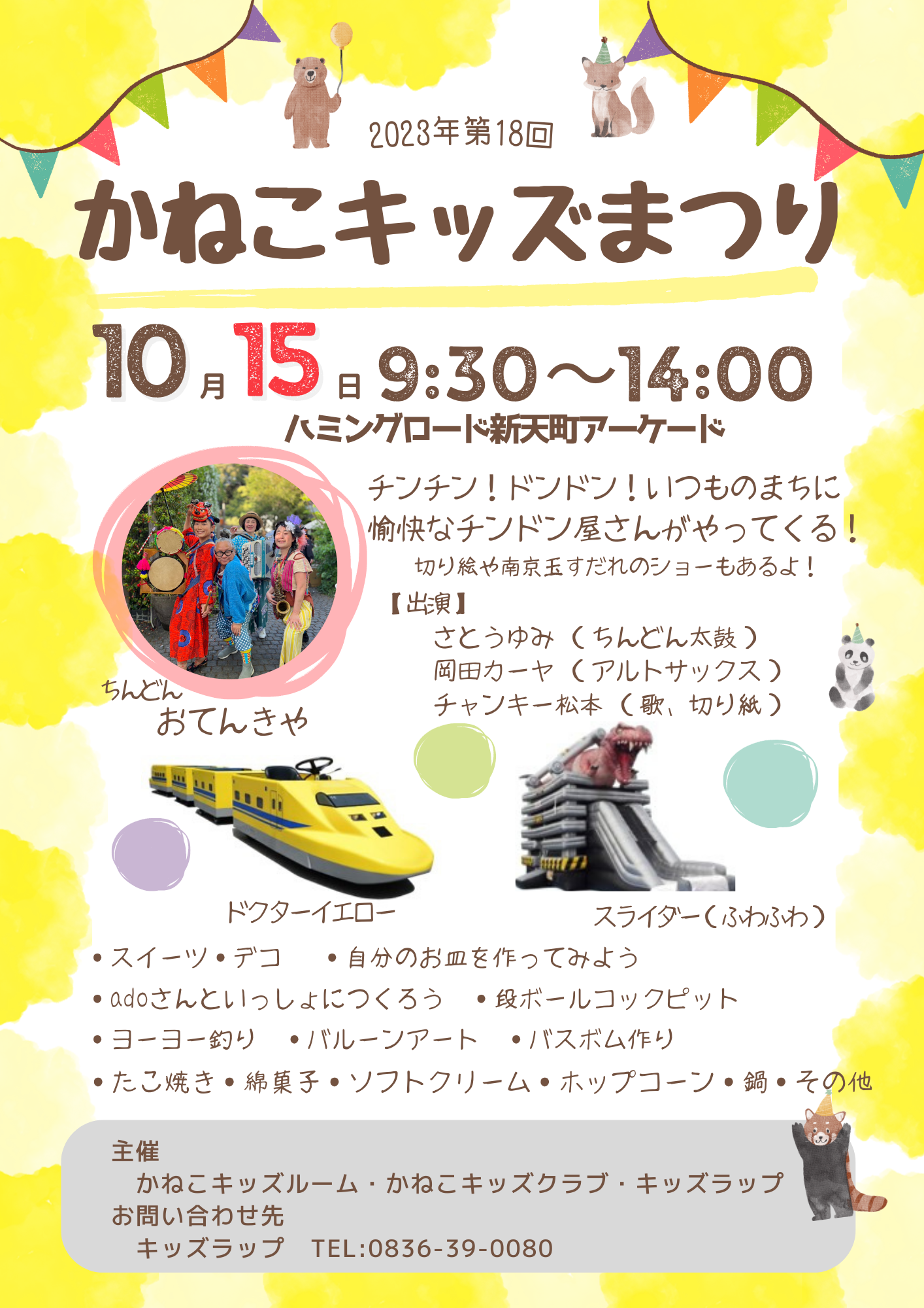 まつり 10/4-5「小倉お城まつり」に参城！ | 『城郭合体オシロボッツ